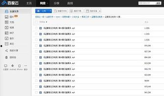 娱乐吃瓜笔记百度云网盘,从“娱乐吃瓜笔记”看明星幕后故事