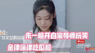 娱乐吃瓜酱极品导师