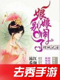 娱乐吃瓜娘娘小说